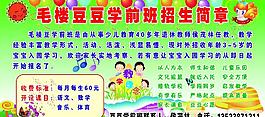 招生簡章圖片