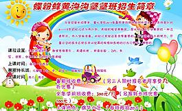 招生簡章圖片