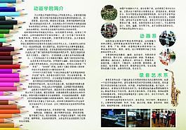 招生簡章圖片