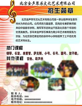 招生簡章圖片