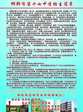 招生簡章圖片