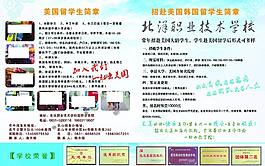 招生簡章圖片