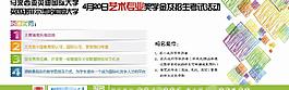藝術培訓招生圖片
