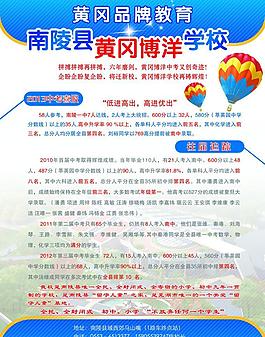 招生簡章圖片