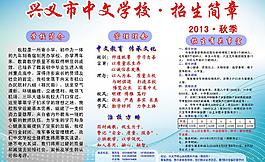 招生簡章圖片