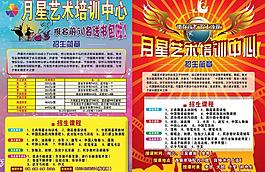 藝術 培訓 招生 舞圖片