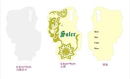 吊牌saler圖片