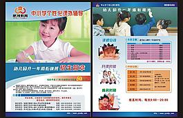 招生宣傳單圖片