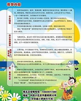 招生單頁(yè)圖片