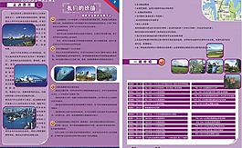 招生宣傳單圖片