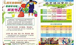 繪藝培訓(xùn)招生圖片