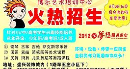 培訓(xùn)中心招生圖片