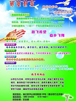 教育招生單頁(yè)圖片