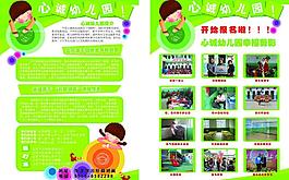 招生宣傳單圖片