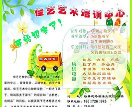 招生簡章圖片