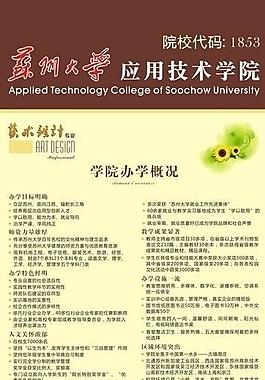 招生簡章圖片