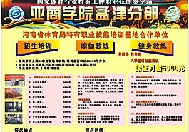 健身房招生圖片