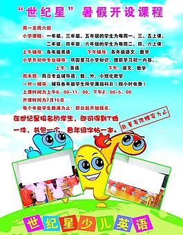 招生簡(jiǎn)章圖片