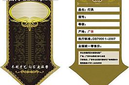燈飾吊牌圖片