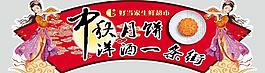中秋吊牌圖片