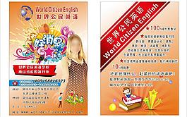 招生宣單設(shè)計(jì)圖片