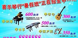 琴行招生海报图片