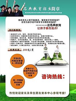 招生簡章圖片
