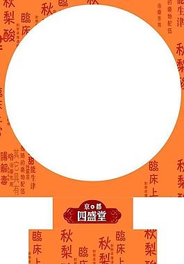 秋梨膏吊牌图片