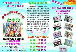 幼兒園招生圖片