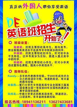 英語班招生圖片