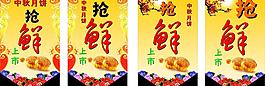 中秋吊牌圖片