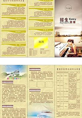 招生簡章圖片
