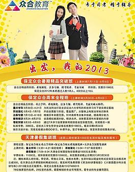 招生 單頁圖片