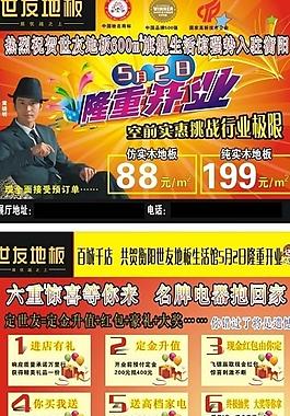 地板圖片