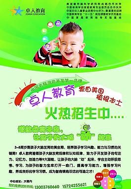 幼兒園招生圖片