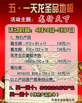 地板圖片