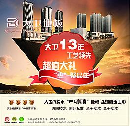 地板图片
