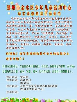招生 簡章 小草圖片