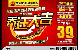 地板圖片