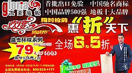地板圖片
