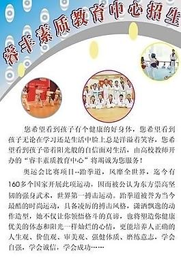 招生簡章圖片