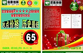 地板圖片