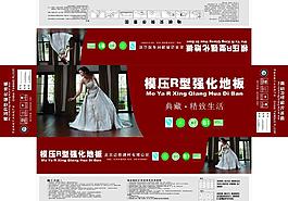 地板圖片