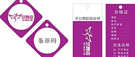 女裝吊牌圖片