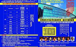 招生宣傳單圖片