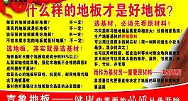 地板圖片