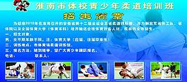 招生簡章圖片