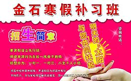 招生簡(jiǎn)章圖片