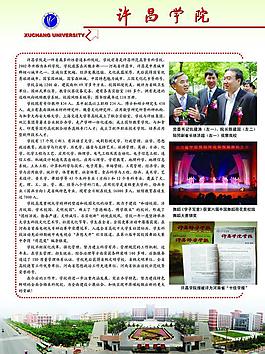 招生簡章圖片