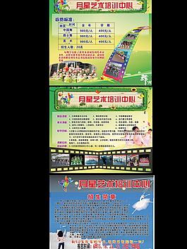 藝術 培訓 招生圖片